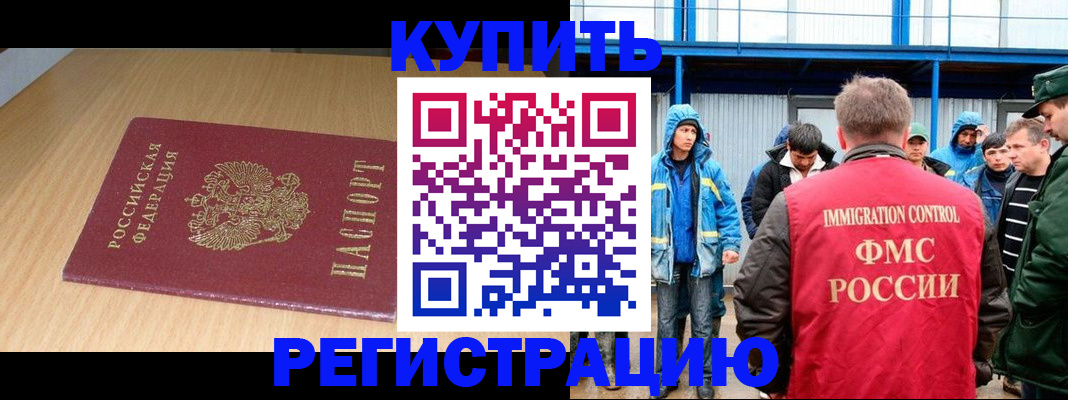 пропишу в квартире в Ачинске