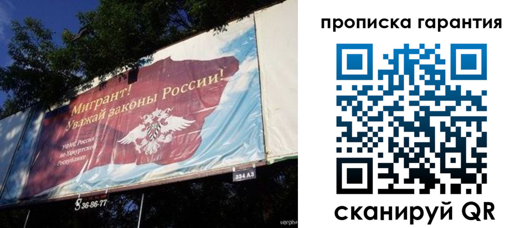 временная регистрация для школы в Ачинске