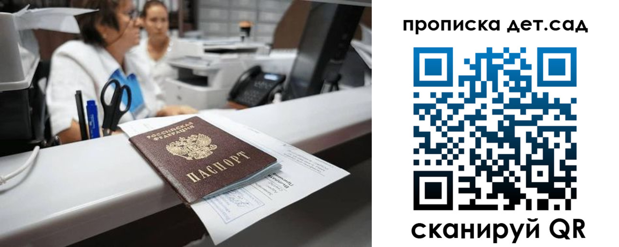 прописка для кредита в Ачинске