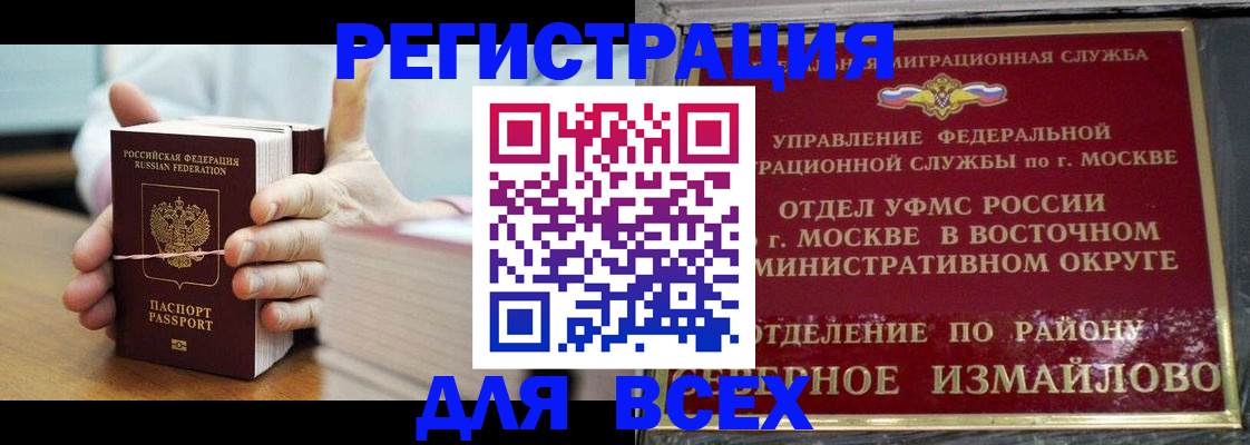 прописка ребенка в Ачинске