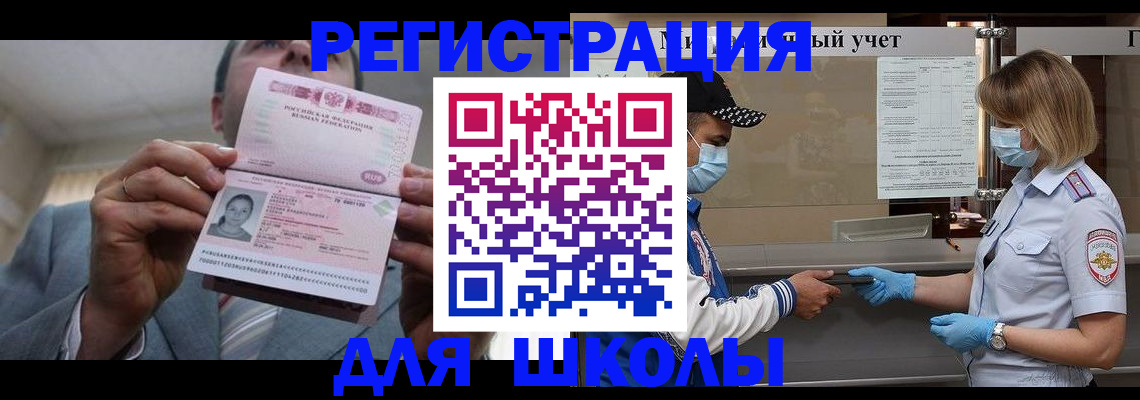 временная регистрация законно в Ачинске