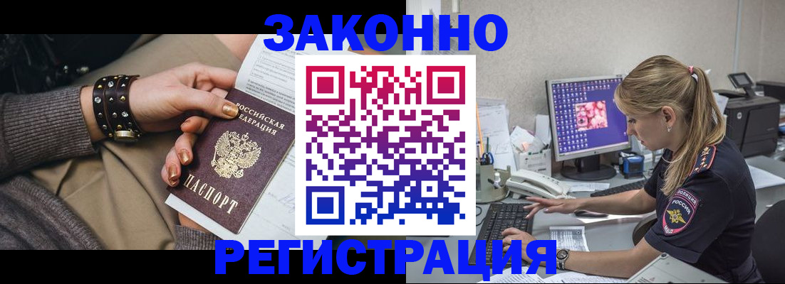 где прописаться в Ачинске