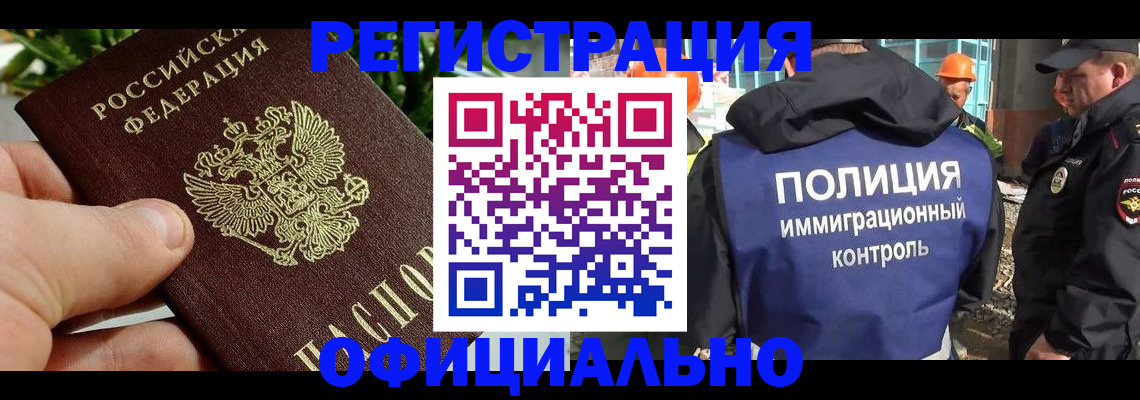 прописка ребенка в Ачинске