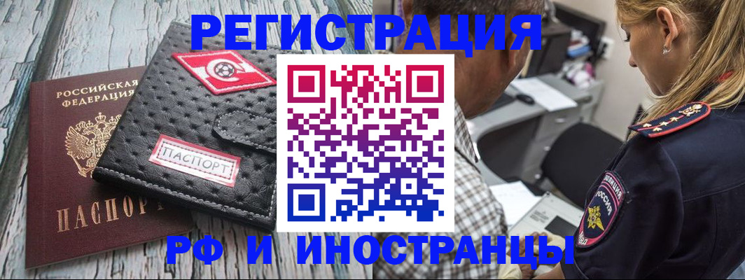 прописка паспорт в Ачинске